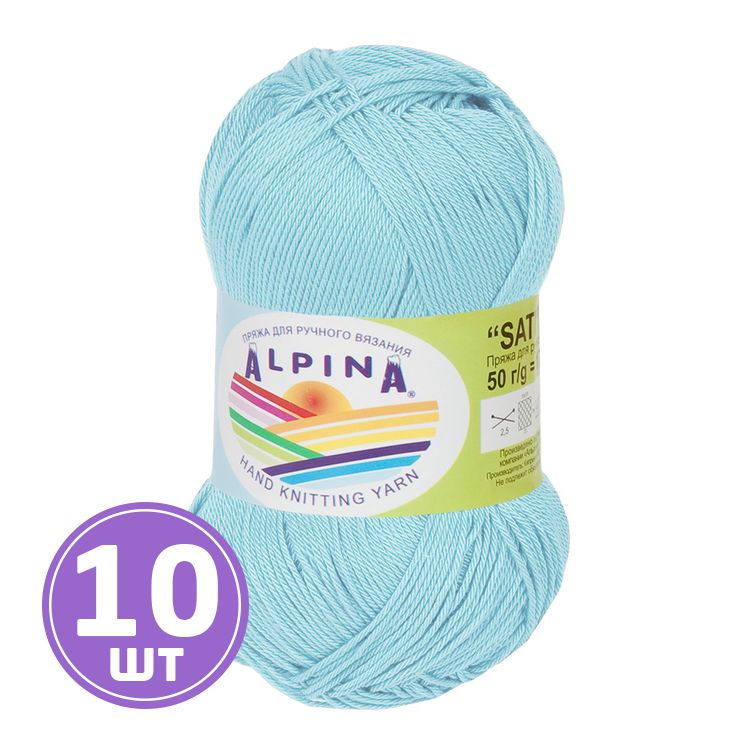 Пряжа Alpina SATI (125), светло-голубой, 10 шт. по 50 г