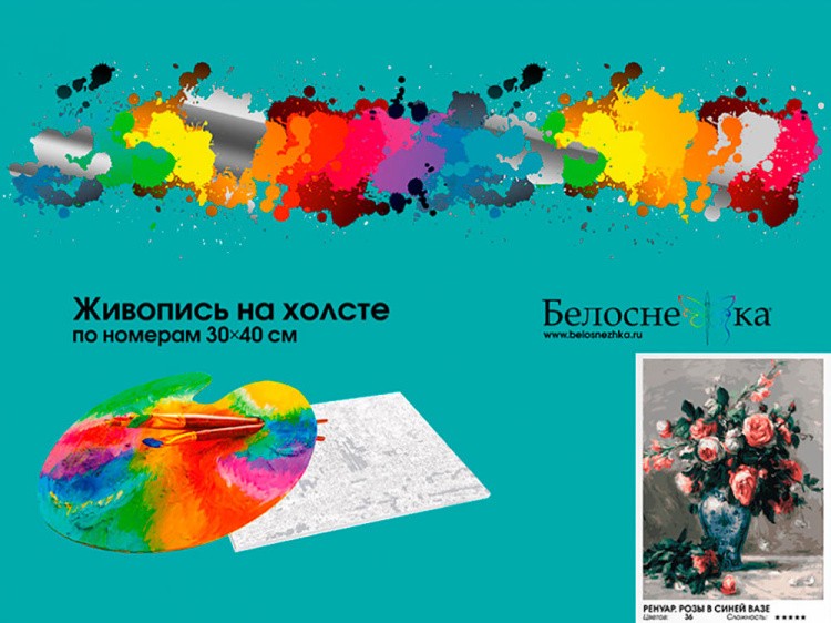 Картина по номерам «Ренуар. Розы в синей вазе» — картинка 4