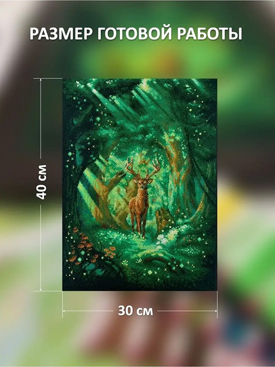 Набор для вышивания «Дух леса» — картинка 2