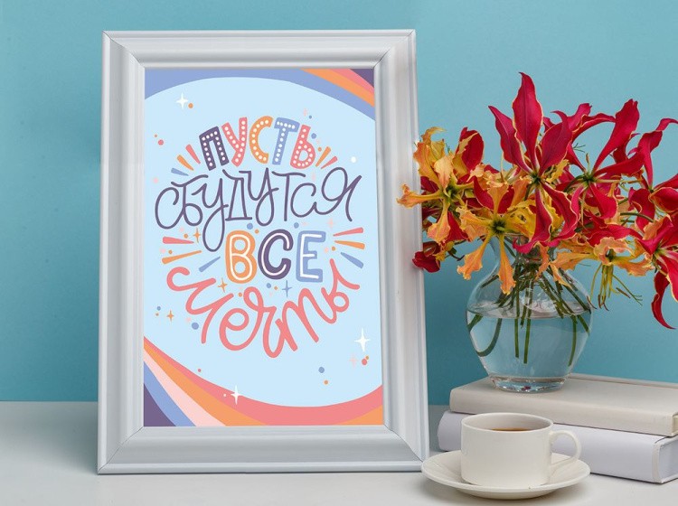 Картина по номерам «Пусть сбудутся все мечты» — картинка 4