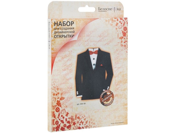 Набор для создания открытки «Смокинг» — картинка 4