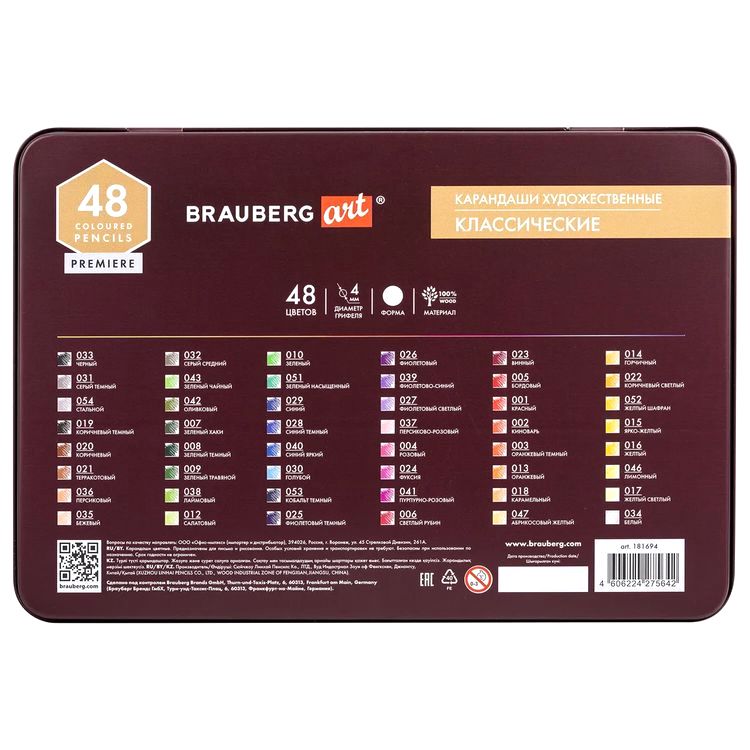 Карандаши цветные художественные BRAUBERG ART PREMIERE, набор 48 цв., 4 мм — картинка 3