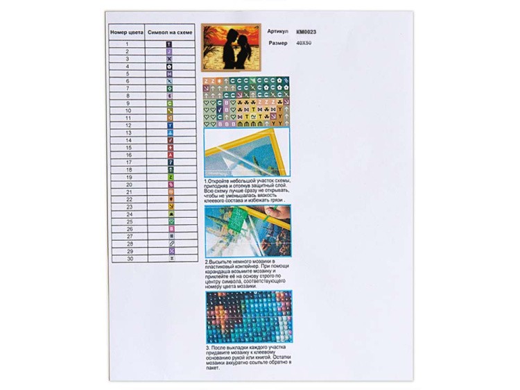 Алмазная вышивка «На закате» — картинка 5