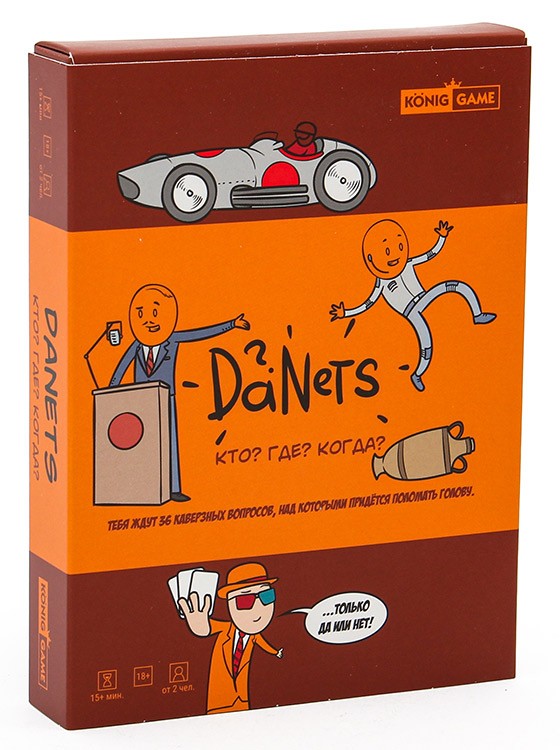 Настольная игра «DaNetS. Кто? Где? Когда?» — картинка 2