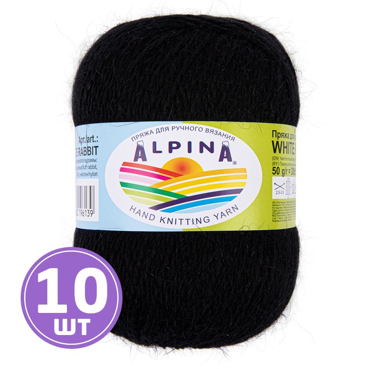 Пряжа Alpina WHITE RABBIT (208), черный, 10 шт. по 50 г