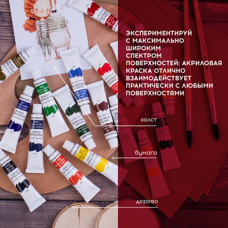 Краски акриловые художественные BRAUBERG ART DEBUT, набор 18 цветов по 12 мл, в тубах — картинка 4
