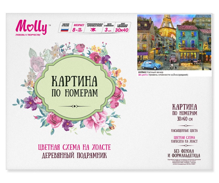 Картина по номерам «Уютный вечер» — картинка 3