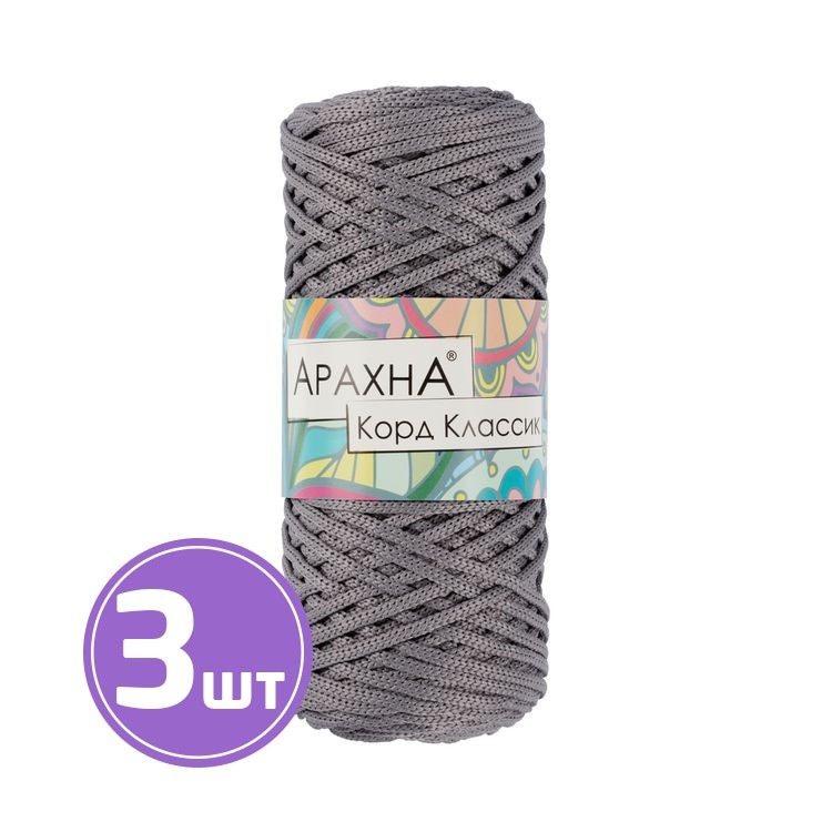 Пряжа Arachna Cord Classic (05), светло-серый, 3 шт. по 200 г