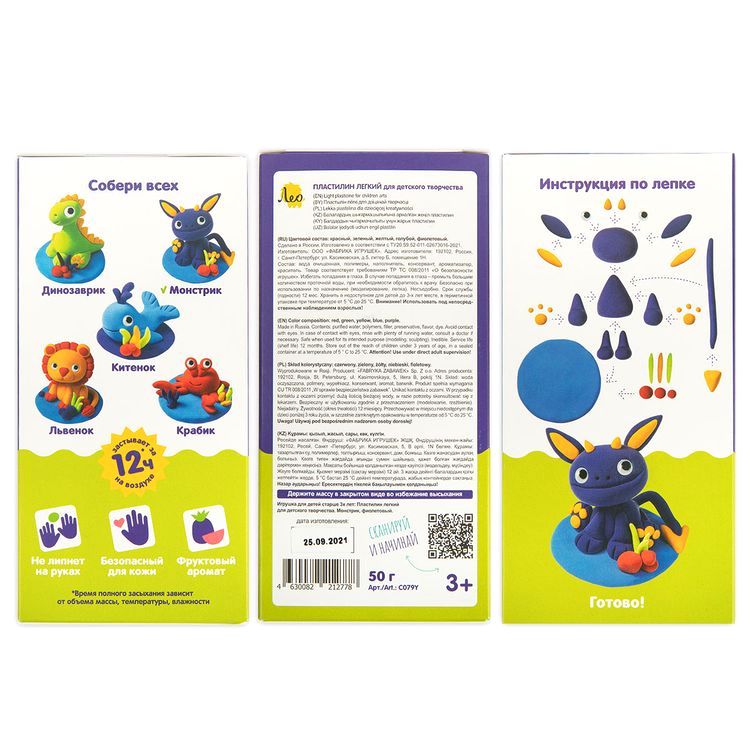 Пластилин легкий «Монстрик», фиолетовый, 50 г, 5 цв., Лео — картинка 4