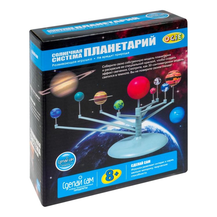 Набор научный «Солнечная система. Планетарий» — картинка 2