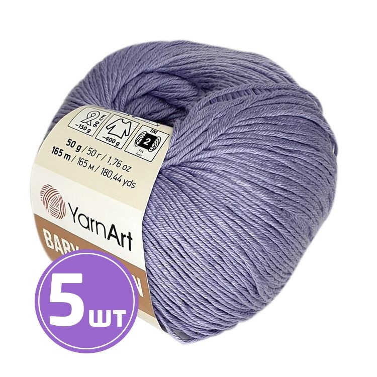 Пряжа YarnArt Baby cotton (418), лаванда, 5 шт. по 50 г