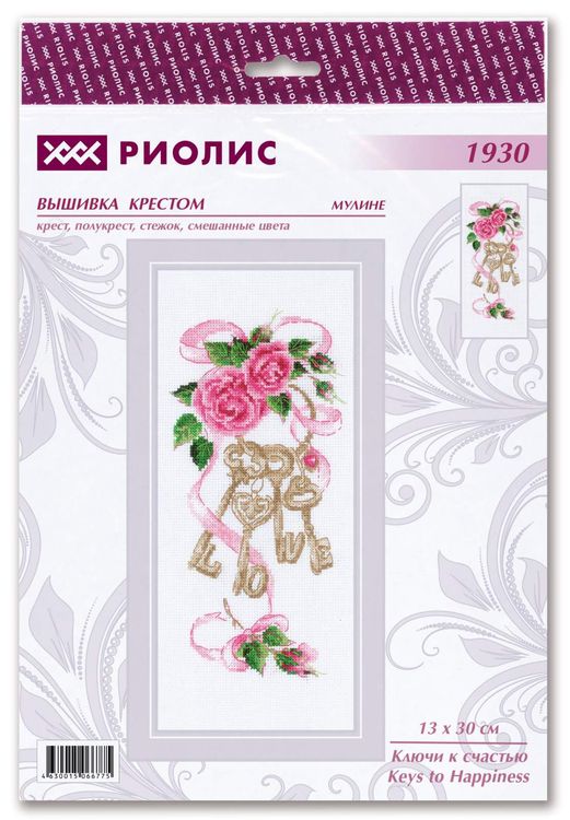 Набор для вышивания «Ключи к счастью» — картинка 3
