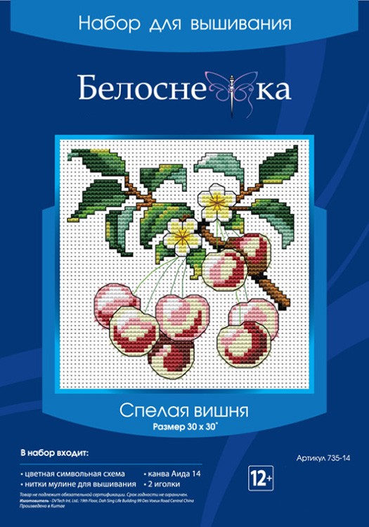 Набор для вышивания «Спелая вишня» — картинка 3