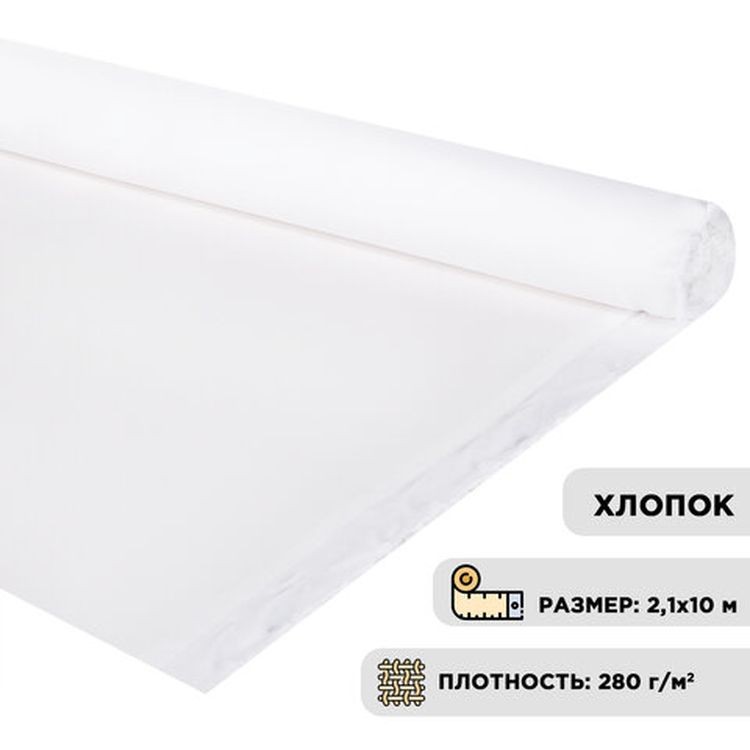 Холст в рулоне BRAUBERG ART DEBUT, 2,1x10 м, грунт., 280 г/м2, 100% хлопок, мелкое зерно — картинка 3