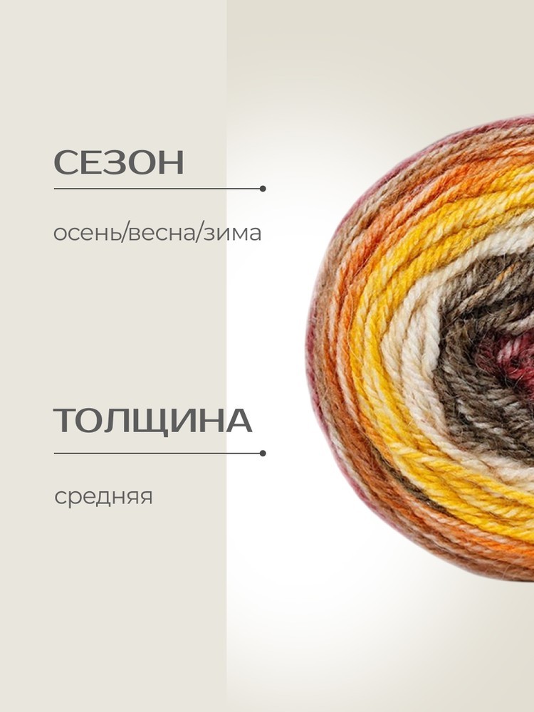 Пряжа NAKO PERU COLOR (Нако Перу колор), (32418), мультиколор, 4 шт. по 100 г — картинка 2