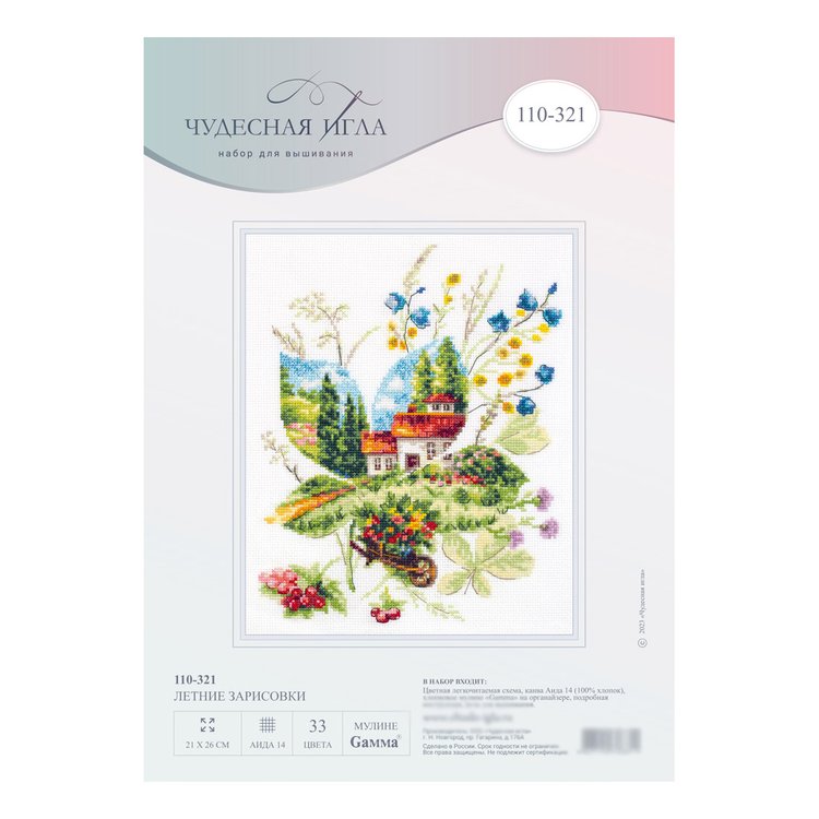 Набор для вышивания «Летние зарисовки» — картинка 10