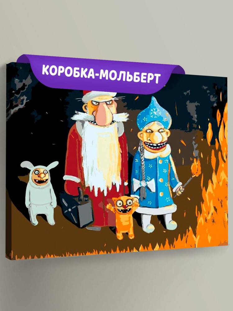 Картина по номерам «Ёлочка, гори!»