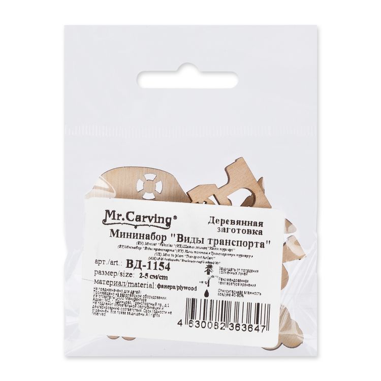 Заготовка для декорирования «Мини набор. Космос», 9 шт., 1,5-4,5 см, фанера, Mr. Carving — картинка 3