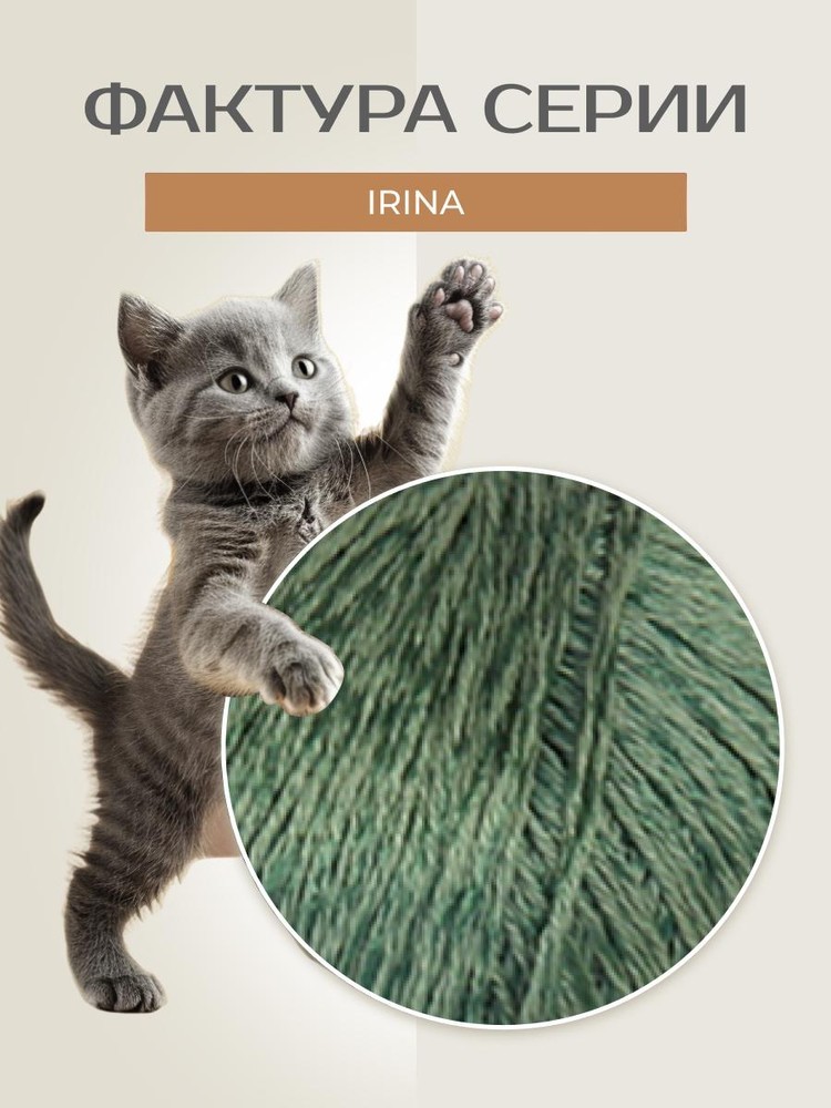 Пряжа Семеновская пряжа Irina (Ирина) (180117), виноградник, 5 шт. по 100 г — картинка 3