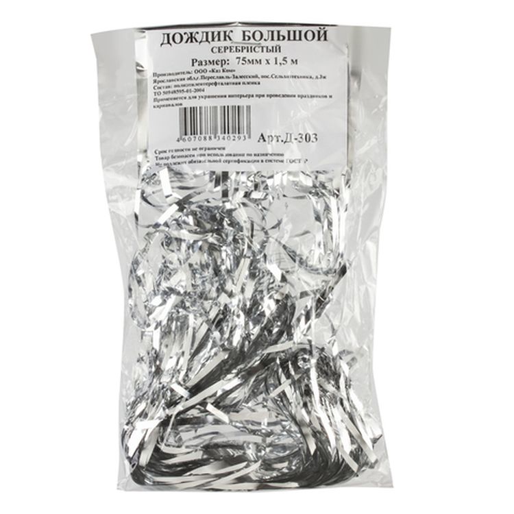Дождик новогодний, ширина 75 мм, длина 1,5 м, серебристый — картинка 3