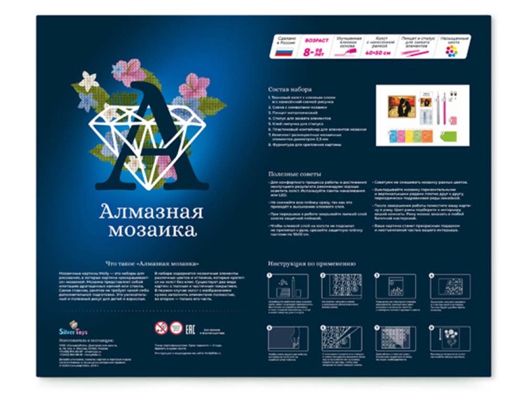 Алмазная вышивка «На закате» — картинка 6