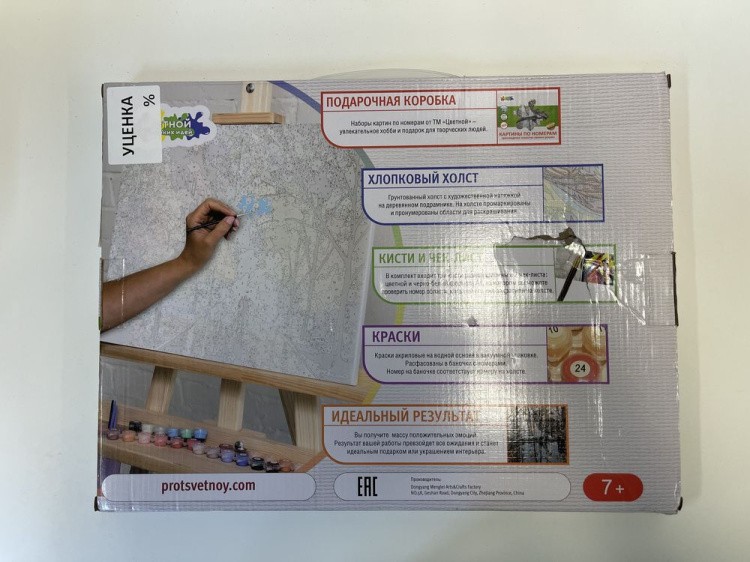 УЦЕНКА. Картина по номерам «Символ зимы» (немного порвана коробка) — картинка 3