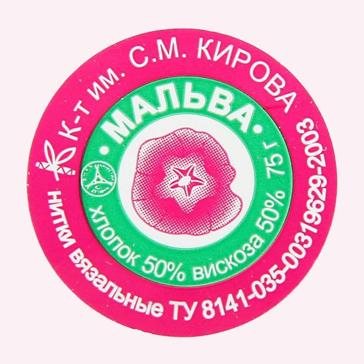 Пряжа ПНК им.Кирова Мальва (0905), бордовый, 8 шт. по 75 г — картинка 5