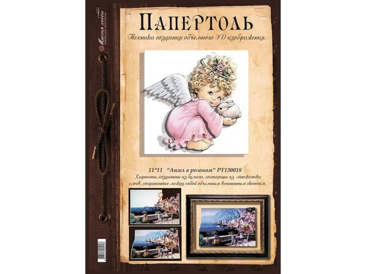 Папертоль «Ангел в розовом» — картинка 2