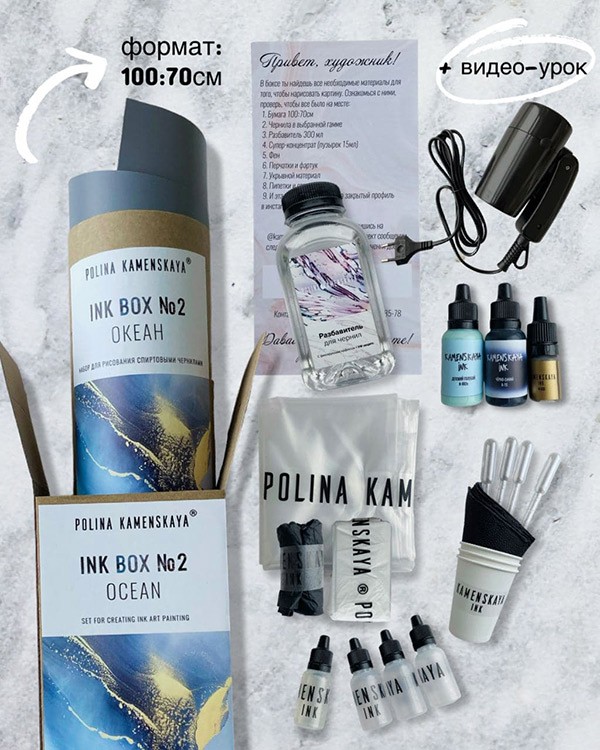 Набор для создания картин в стиле INK ART «Океан» (с феном) — картинка 4