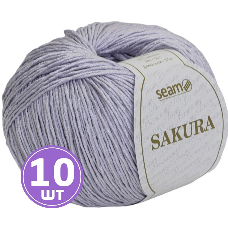 Пряжа SEAM SAKURA (Сакура) (1005), бледная лаванда, 10 шт. по 50 г