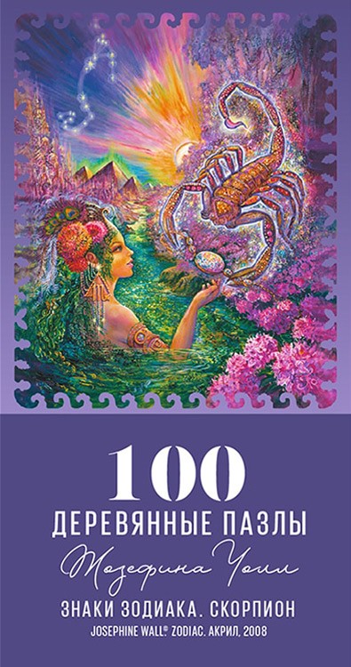 Деревянные пазлы DAVICI «Знак зодиака. Скорпион» — картинка 3