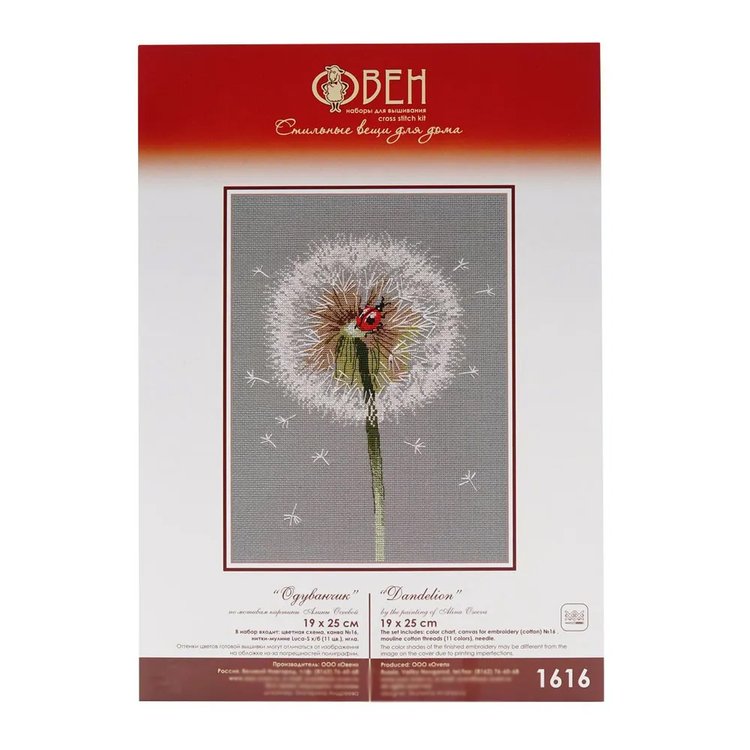 Набор для вышивания «Одуванчик» — картинка 5