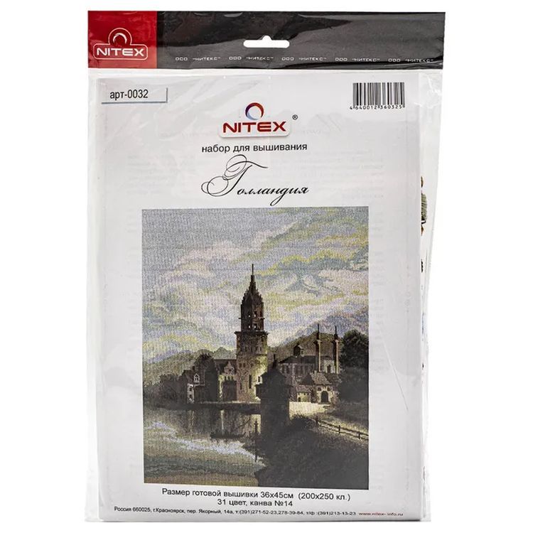 Набор для вышивания «Голландия» — картинка 3