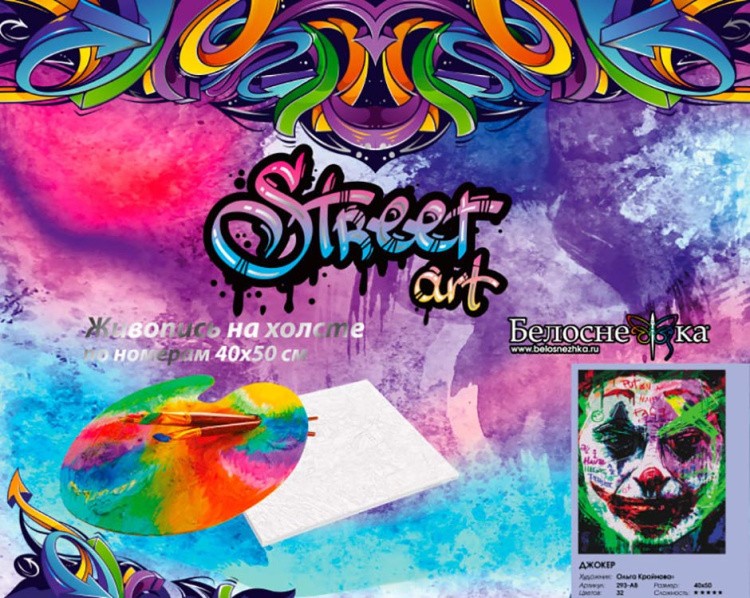 Картина по номерам «Джокер» — картинка 6