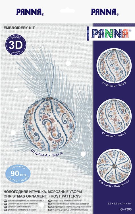 Набор для вышивания «Новогодняя игрушка. Морозные узоры» — картинка 10