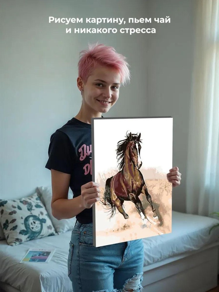 Картина по номерам «Жеребец» — картинка 6