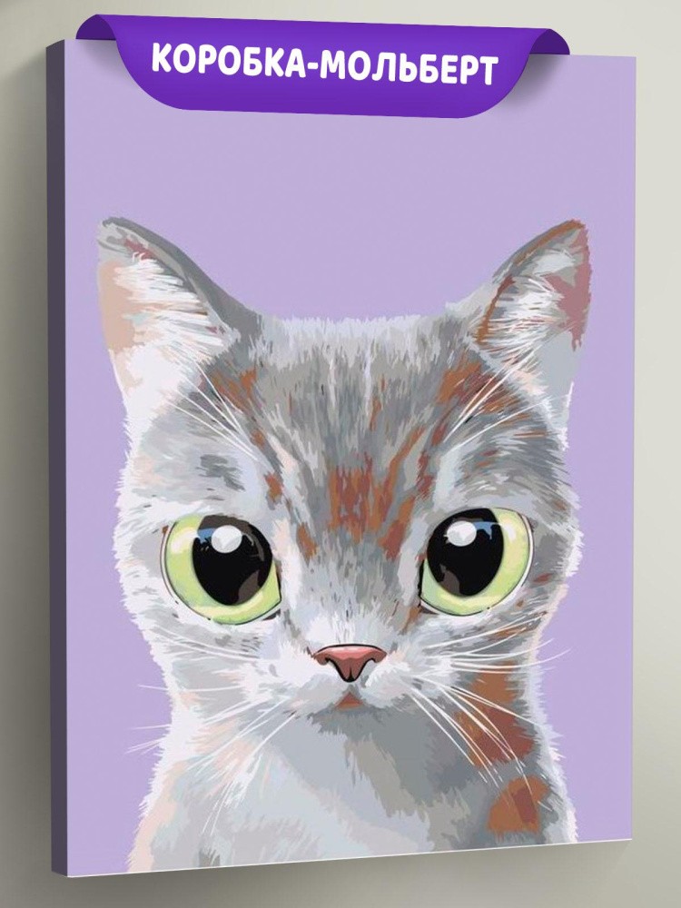 Картина по номерам «Дымка»