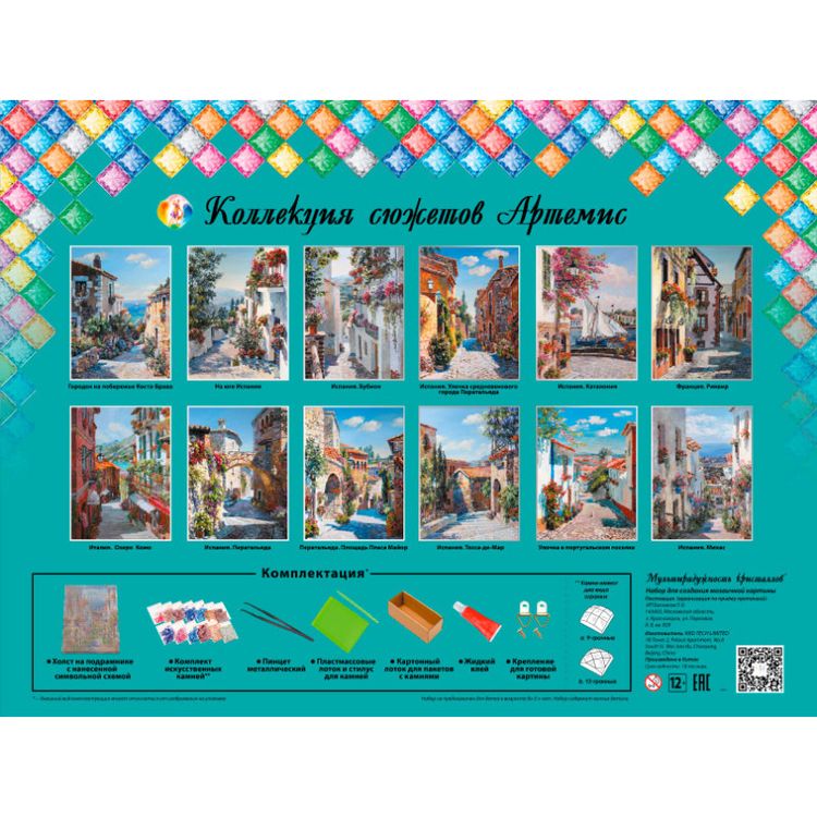 Алмазная вышивка «Испания. Бубион» — картинка 8