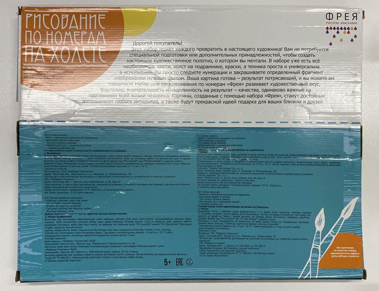 УЦЕНКА. Картина по номерам «Зимний пейзаж» (порвана коробка) — картинка 3