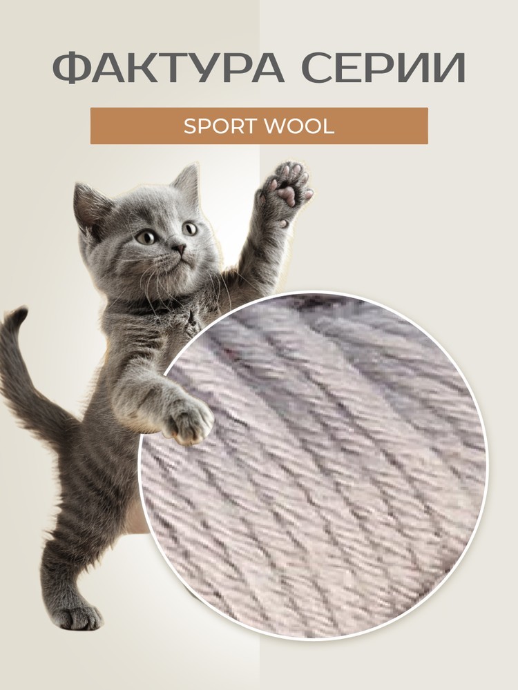Пряжа NAKO SPORT WOOL (Нако Спорт вул), (3079), светлый фрез, 5 шт. по 100 г — картинка 3