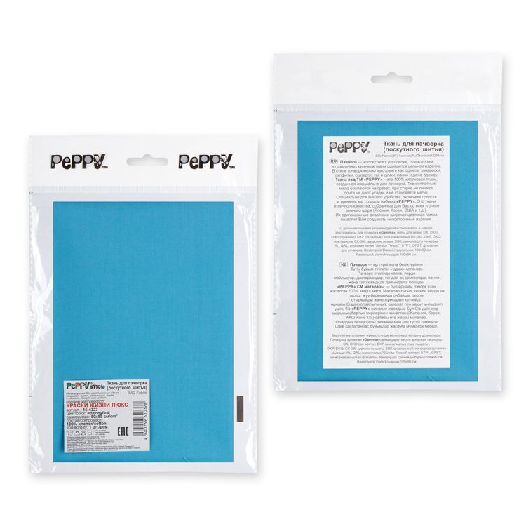 Ткань для пэчворка Краски Жизни Люкс, 146 г/м², 50х55 см, 100% хлопок, цвет: ярко-голубой, Peppy — картинка 4