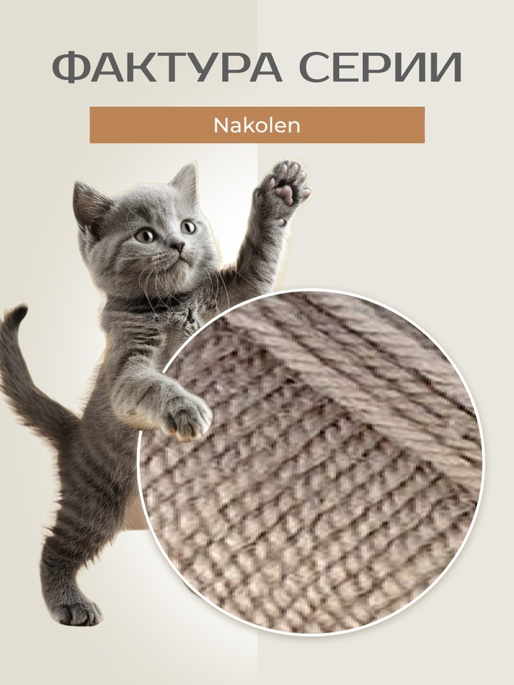 Пряжа NAKO Nakolen (Нако Наколен), (257), речной песок, 5 шт. по 100 г — картинка 3