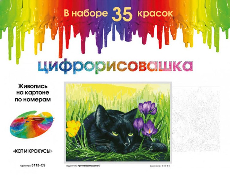 Картина по номерам «Кот и крокусы» — картинка 4