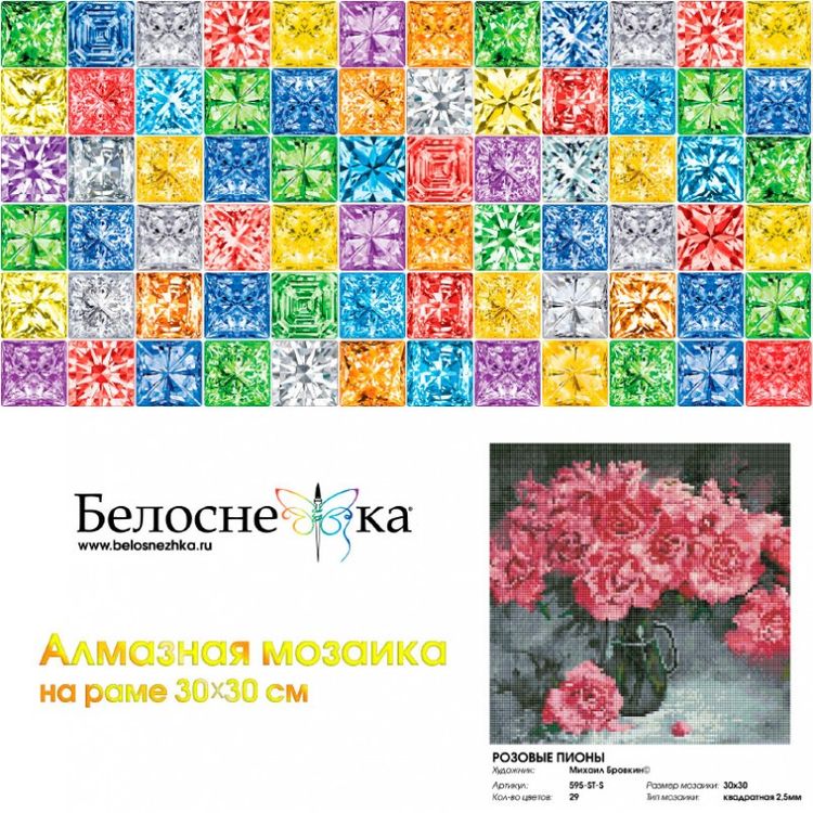 Алмазная вышивка «Розовые пионы» — картинка 2