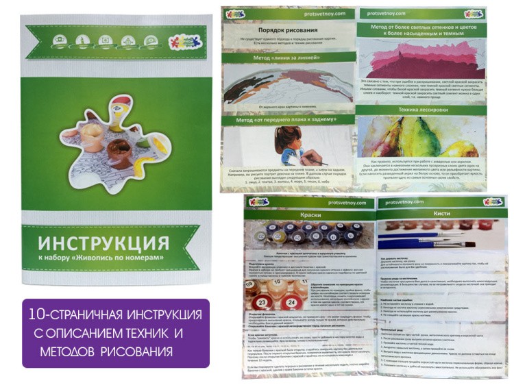 Картина по номерам «Мишка Тедди» — картинка 8