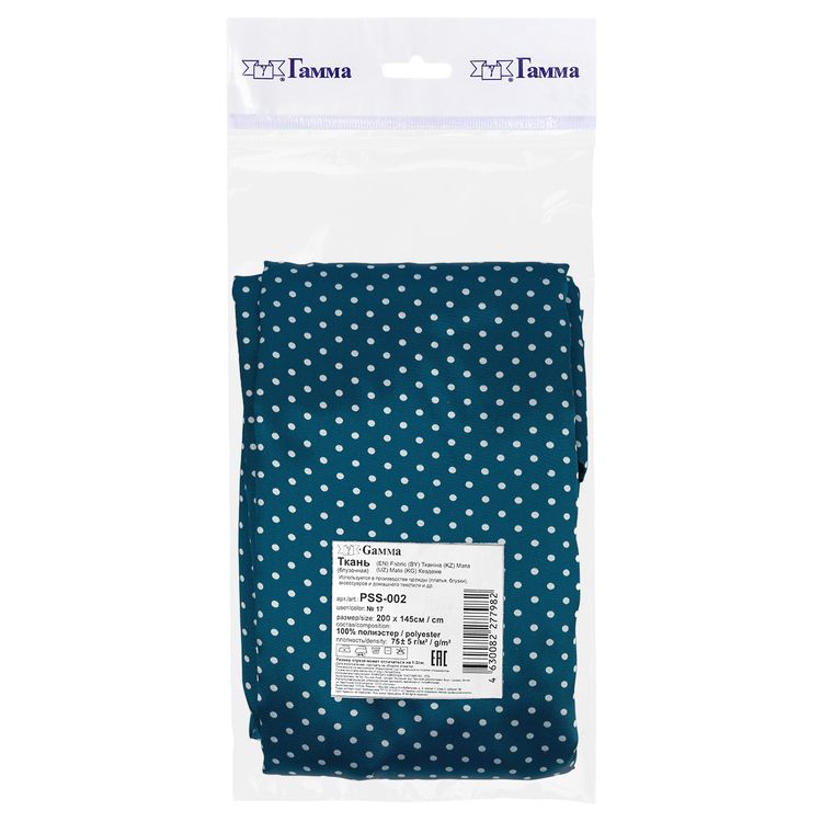 Ткань блузочная Poly satin, 75 г/м2, 2 м х 145 см, цвет: синий/белый, Gamma — картинка 2