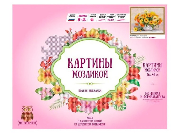 Алмазная вышивка «Календула» — картинка 2