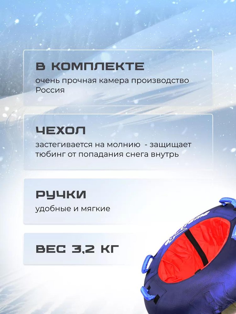 Детская зимняя ватрушка тюбинг для катания 120 см — картинка 3