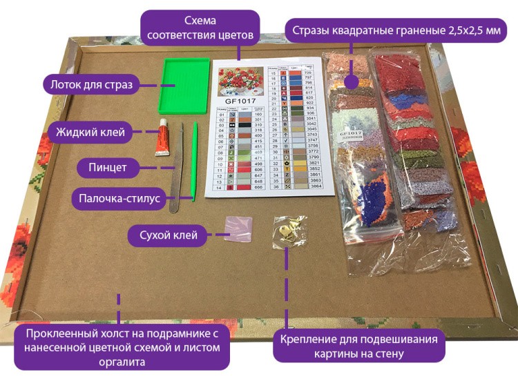 Алмазная вышивка «Маки» — картинка 4