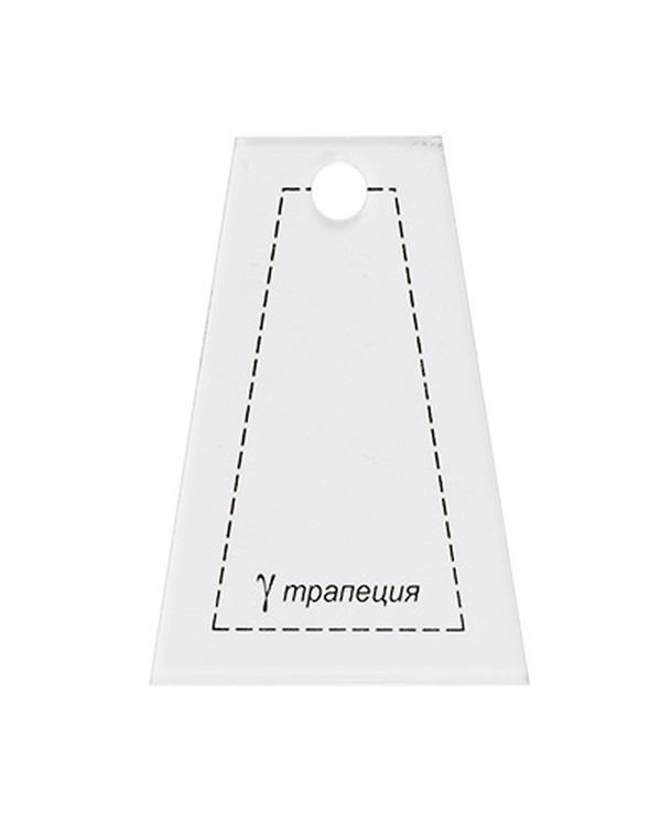 Шаблон для пэчворка «Трапеция», 4,3х6,5 см, Gamma — картинка 2